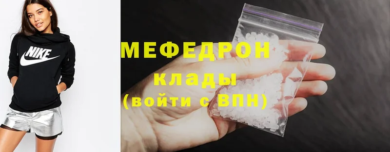 mega как войти  нарко площадка клад  МЯУ-МЯУ 4 MMC  Кадников 